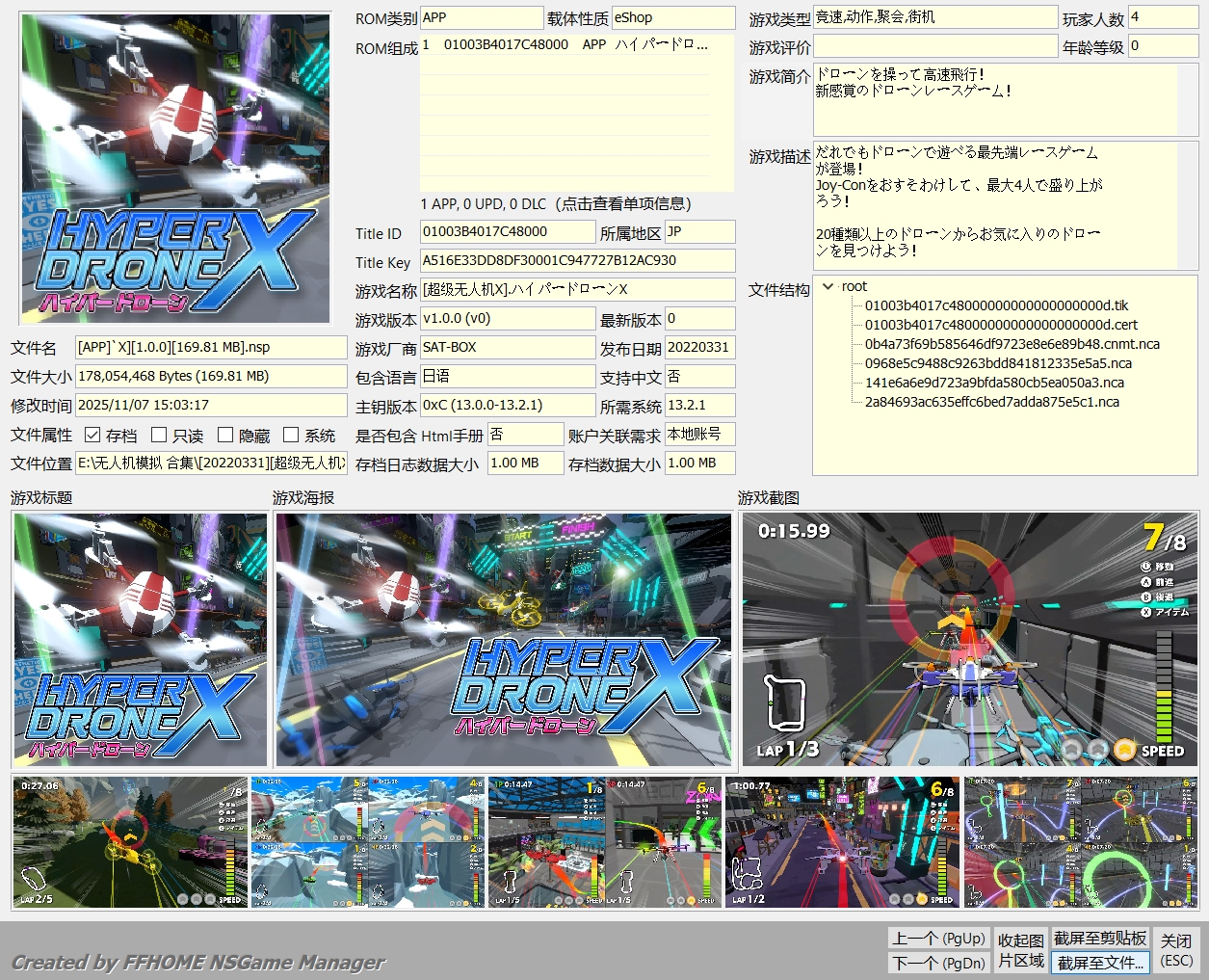switch《無人機模擬系列》7部作品XCI整合版大合集
