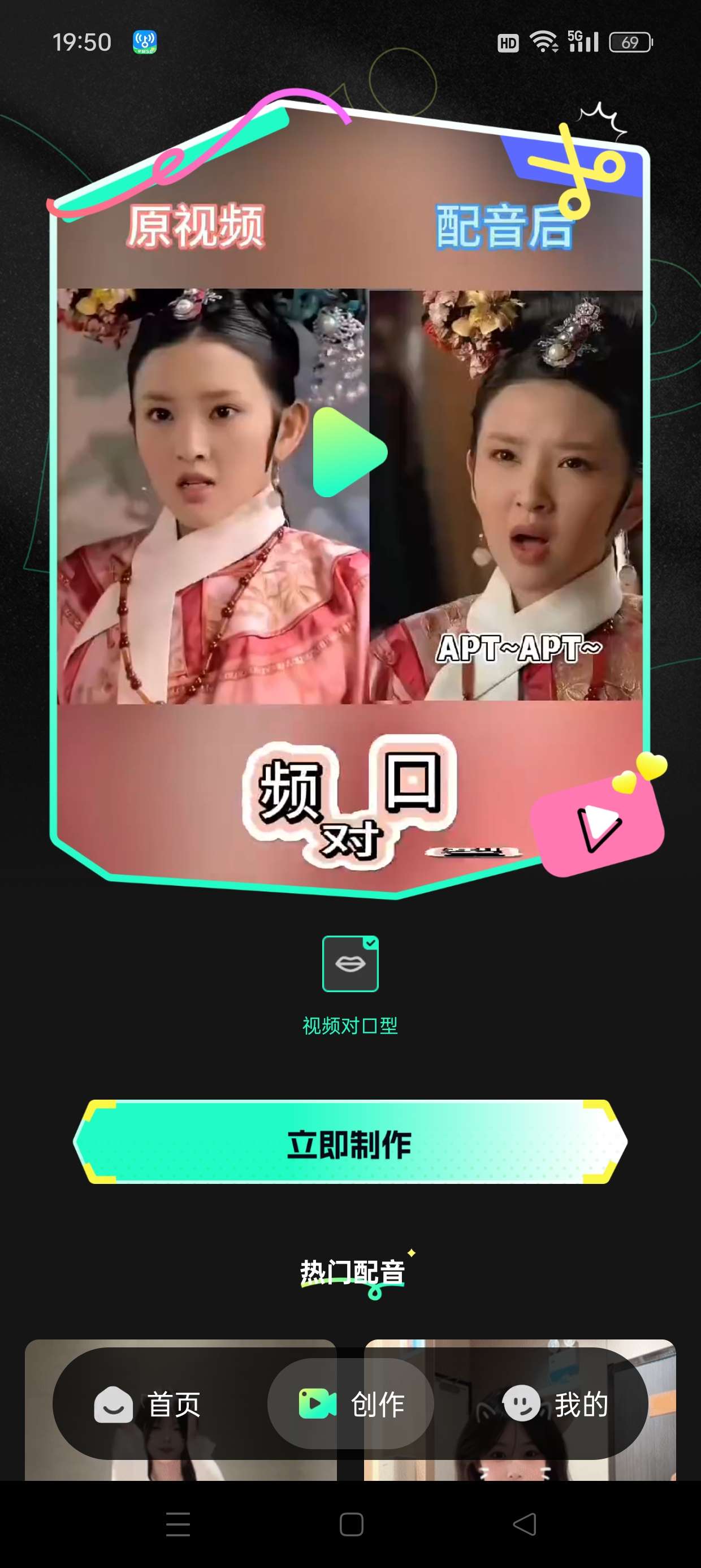 『高端精品』最新抖音旗下AI換臉照片生成動態視頻,自媒體必備神器『月卡軟件+使用教程』