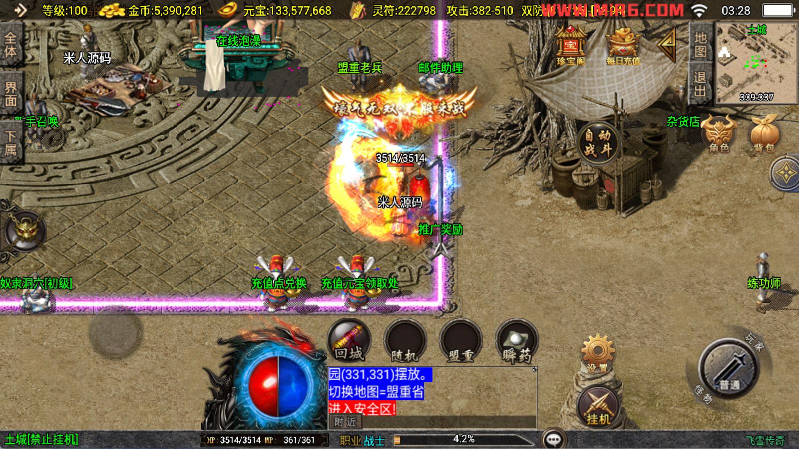 戰(zhàn)神引擎?zhèn)髌媸钟巍撅w雪傳奇】Win一鍵服務(wù)端+安卓蘋果雙端+GM授權(quán)物品后臺(tái)+視頻架設(shè)教程