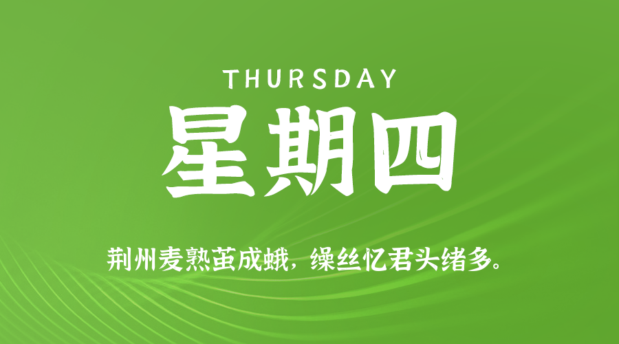 2025年07月17日新聞早訊，每天60s讀懂世界-趣奇資源網(wǎng)-第5張圖片