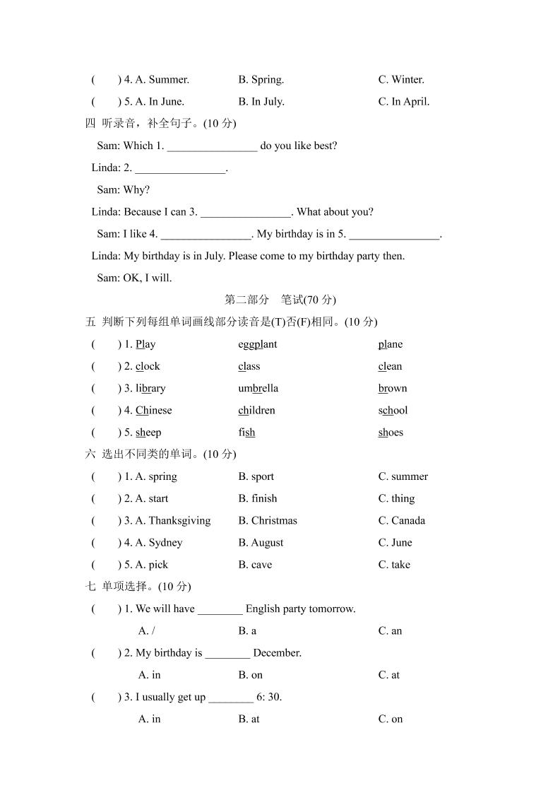 人教版2024-2025學年英語五年級第二學期期中考試(A)卷