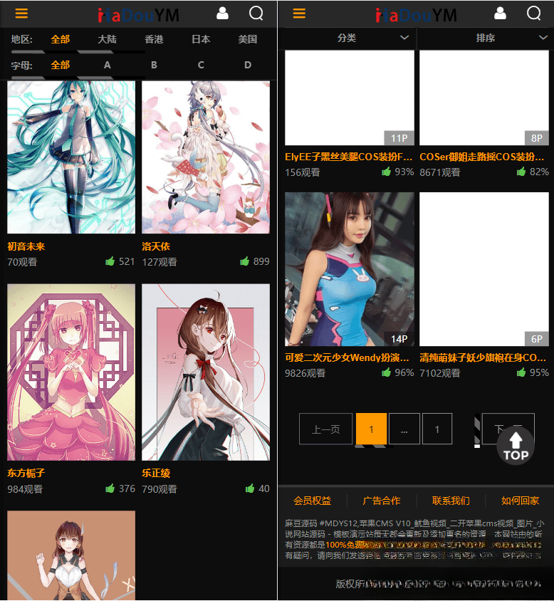 魷魚視頻模板MDYS12麻豆模板源碼支持小說視頻寫真