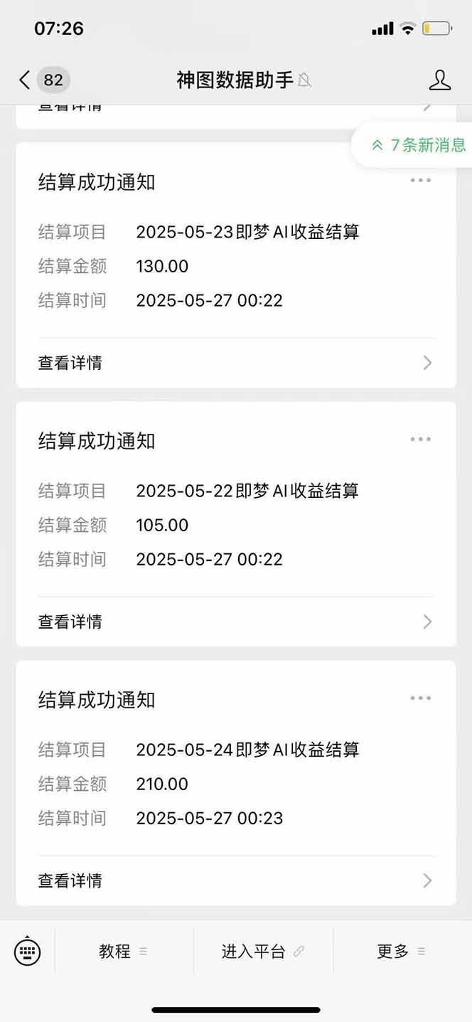 即夢APP推廣爆力拉新，收益上限極高，月入6位數，AI風口落地實操項目。