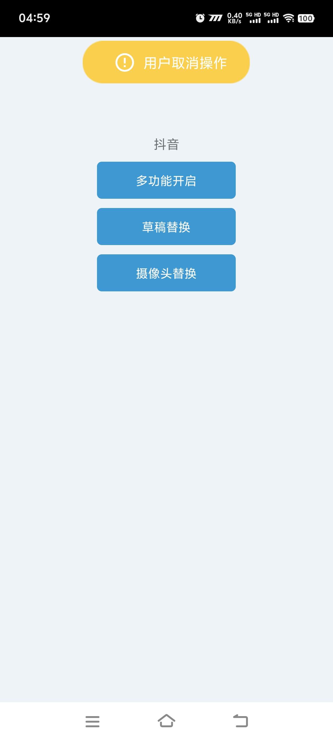 『高端精品』最新抖音視頻搬運工具助手視頻，無剪輯片段智能自動優化抽幀剪輯搬運『月卡軟件+使用說明』