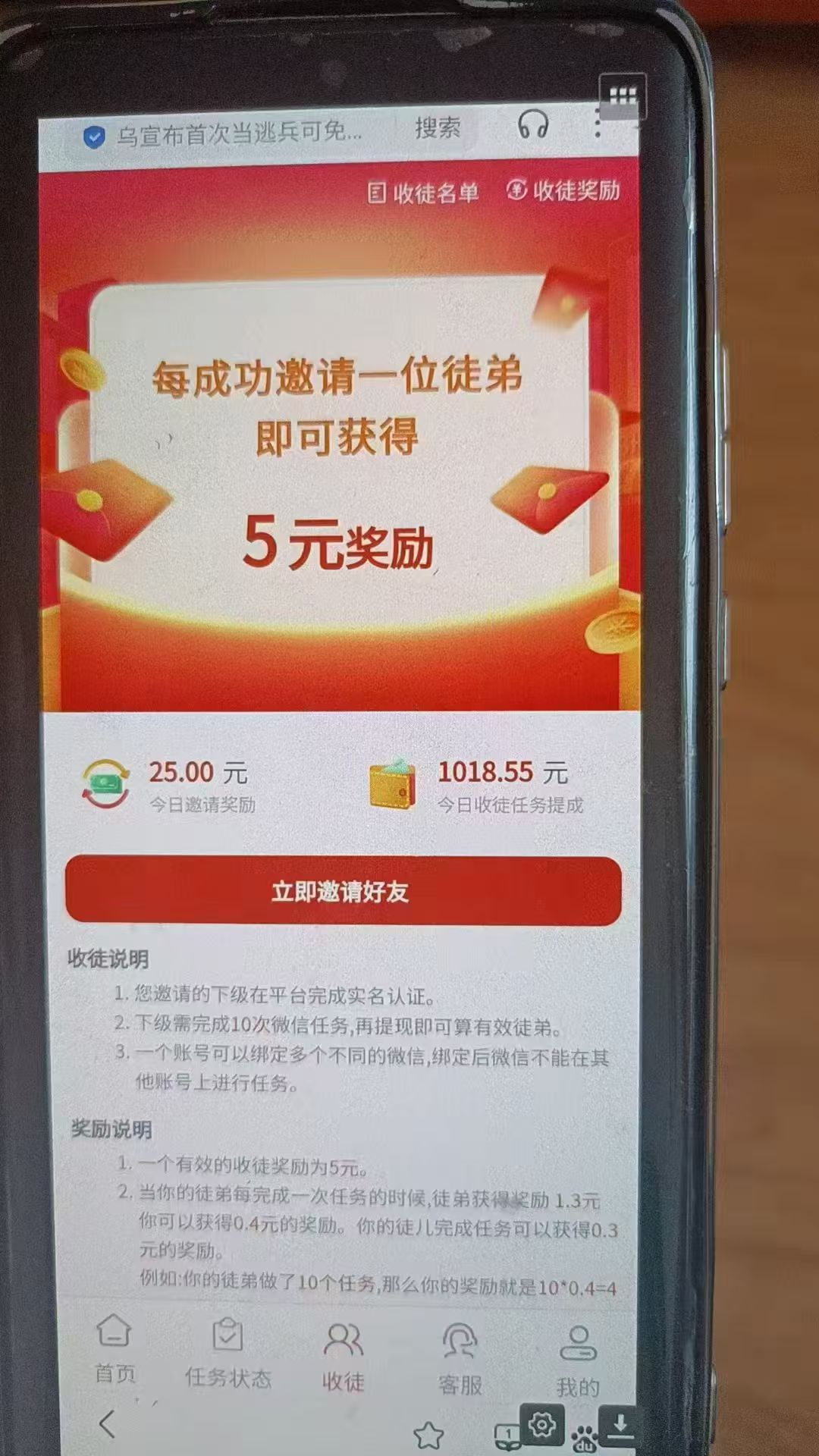 推薦一個自動閱讀平臺掛機賺錢
