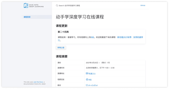 八個學習AI的網站（免費自學人工智能必備）