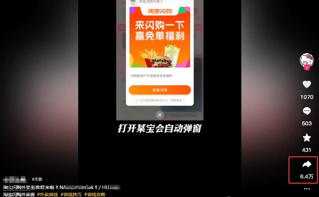 2025外賣掘金潮：行業(yè)補(bǔ)貼大洗牌，半年穩(wěn)提奔馳級(jí)收益
