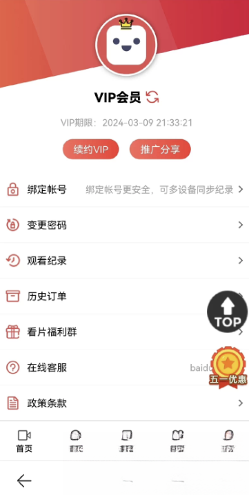 蘋果CMS功能齊全的PHP-MD影視CMS系統源碼