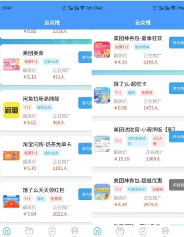 2025外賣掘金潮：行業(yè)補(bǔ)貼大洗牌，半年穩(wěn)提奔馳級(jí)收益