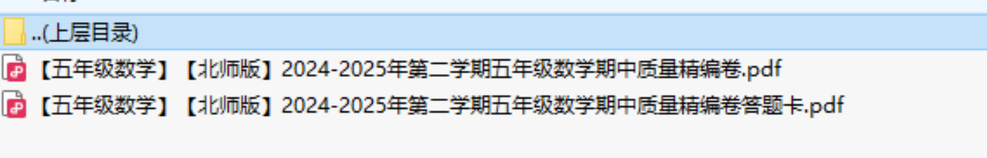 【北師版】2024-2025年第二學期五年級數學下冊期中質量精編卷（帶答題卡）