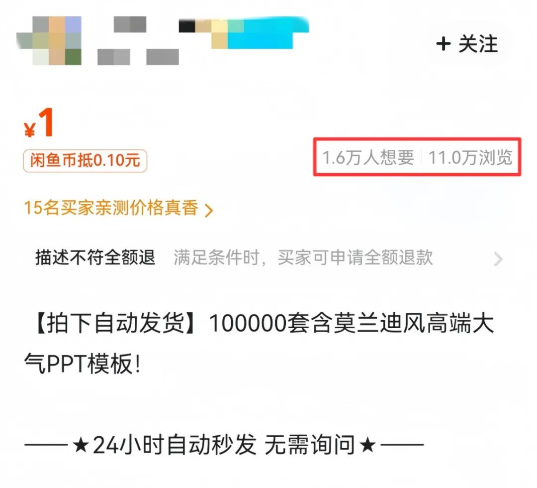 閑魚上賣虛擬資料，3分鐘教會你，人人可做（附視頻教程）