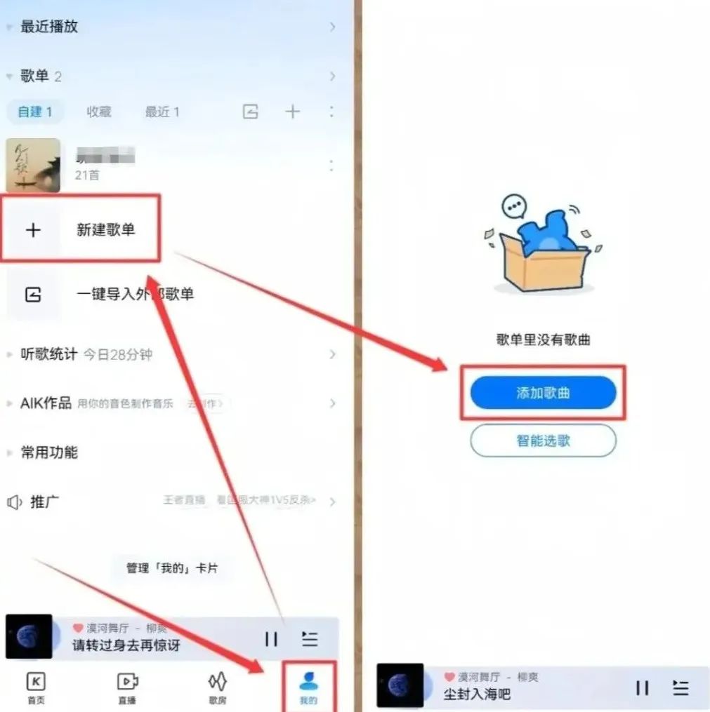 酷狗音樂歌單項目,人人可做