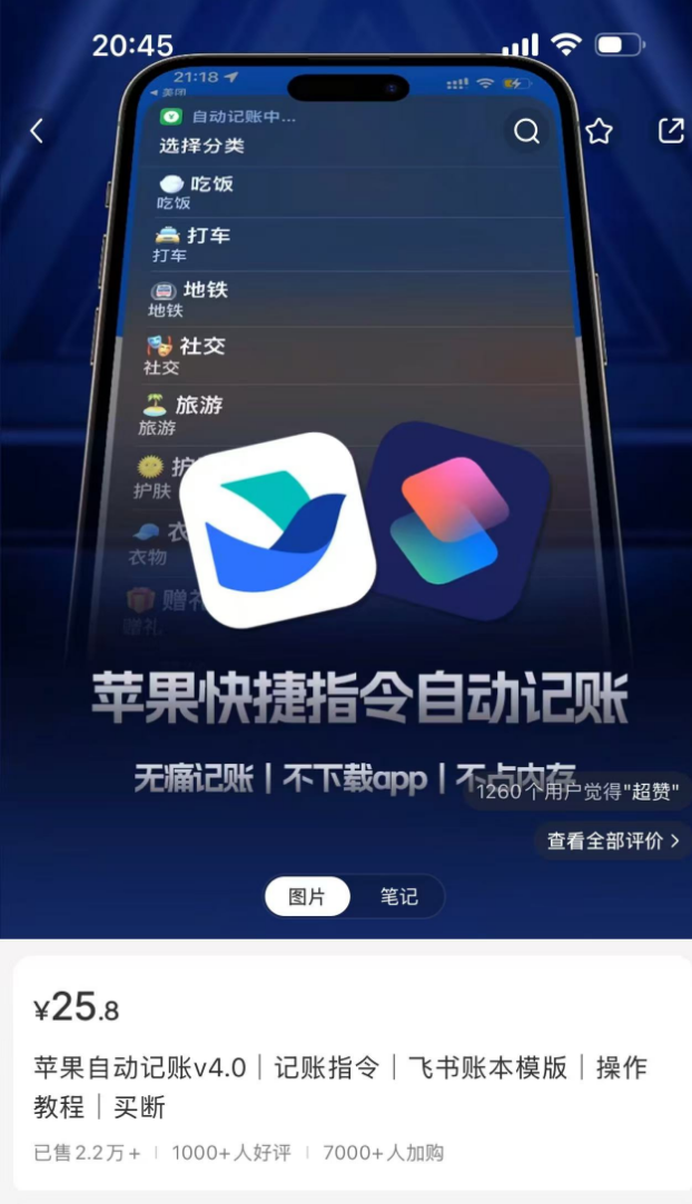 賣多維表格,輕松賺了幾十萬