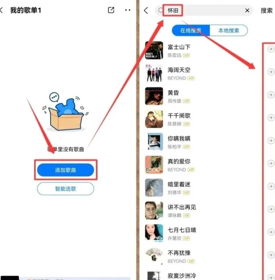 酷狗音樂歌單項目,人人可做