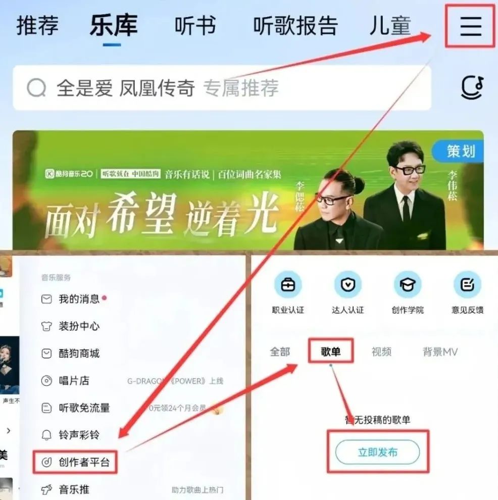 酷狗音樂歌單項目,人人可做