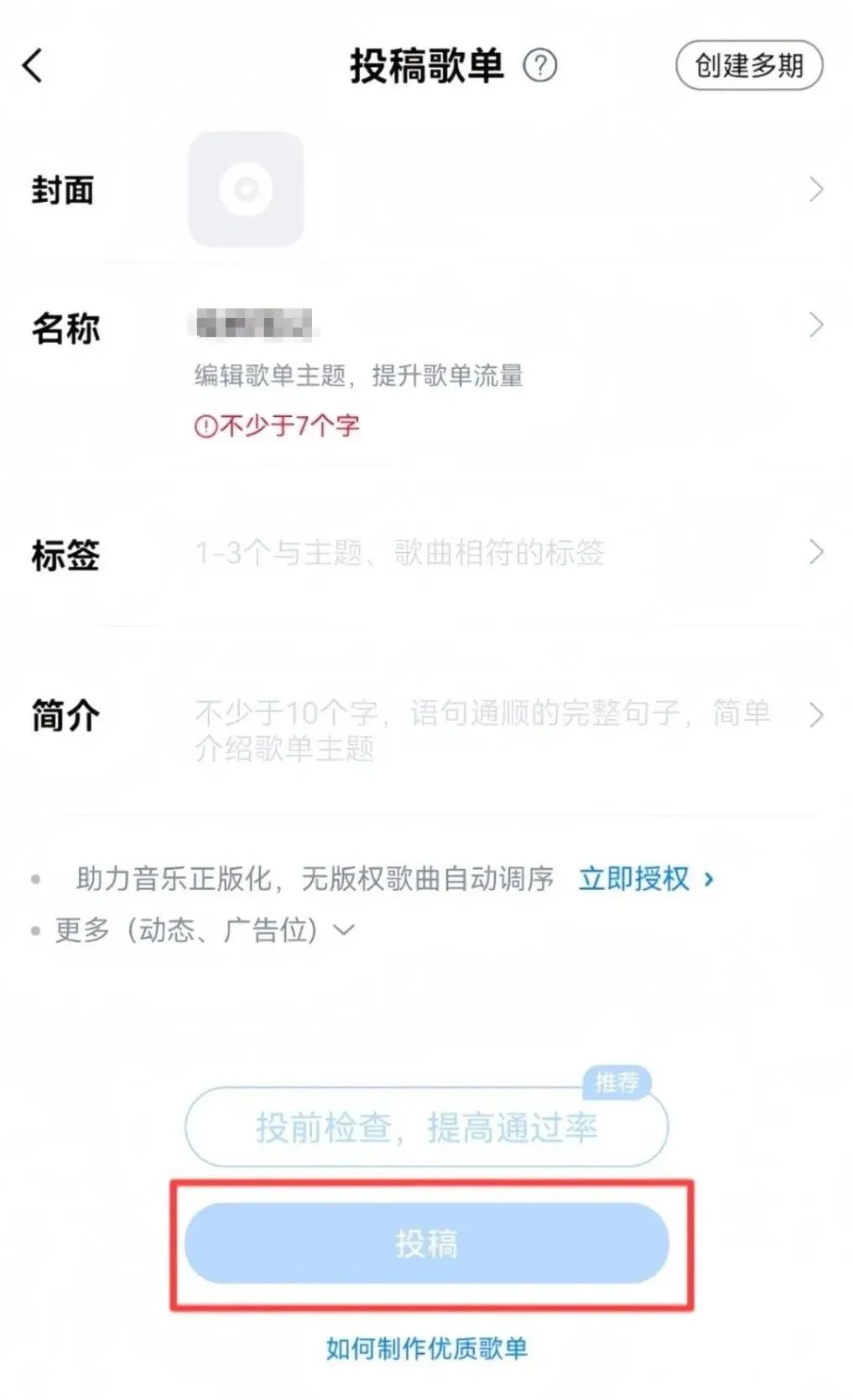 酷狗音樂歌單項目,人人可做