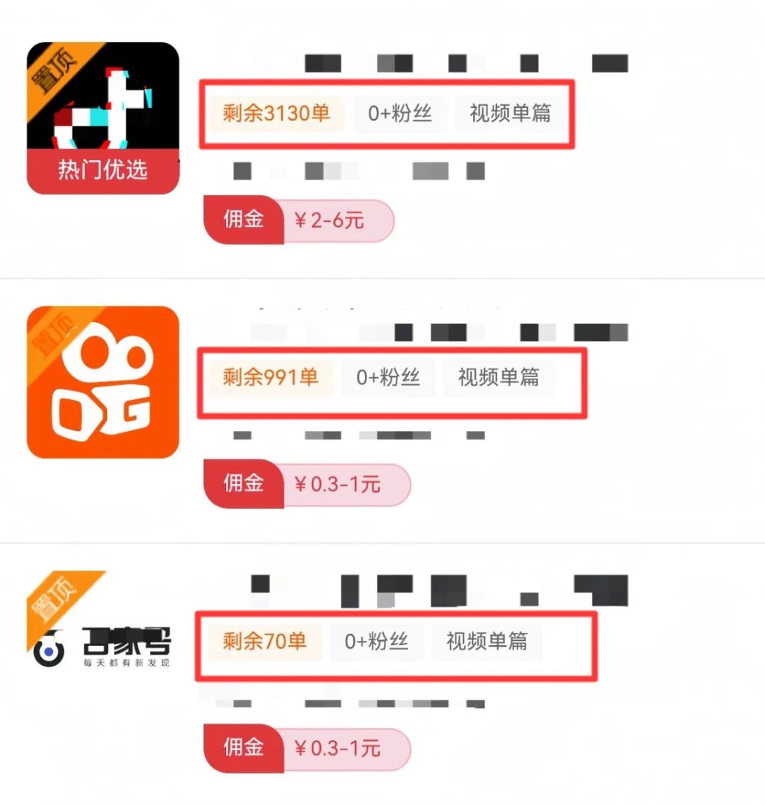 視頻代發新平臺，2~6元一條，0粉可做