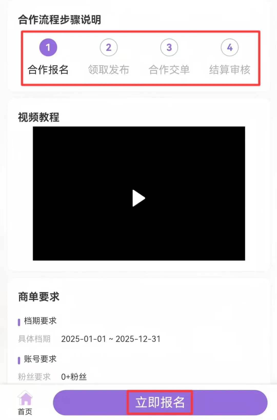 視頻代發新平臺，2~6元一條，0粉可做