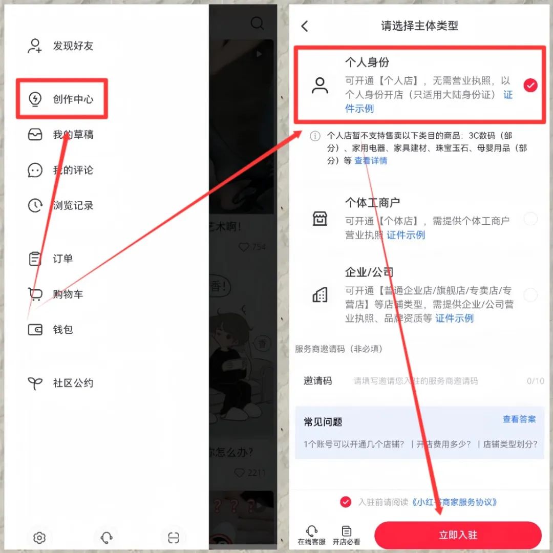 小紅書無貨源電商,2個月賺了6W+