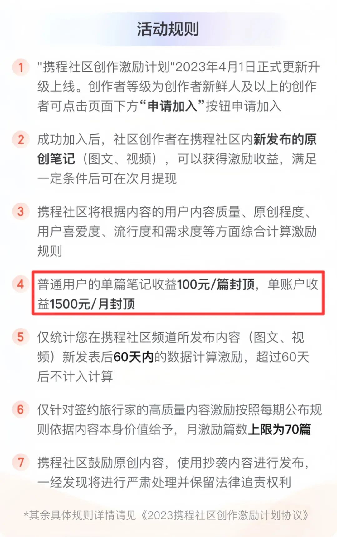 攜程旅行也能掙錢，用這個方法，一天可以擼40+