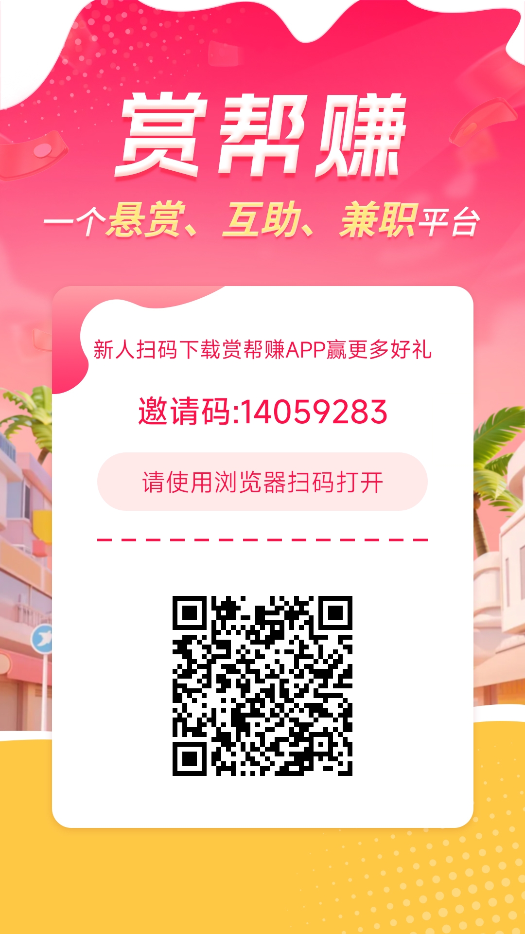 做任務賺錢懸賞平臺匯總，一天200＋，在家就可以做！適合新手寶媽學生打工人