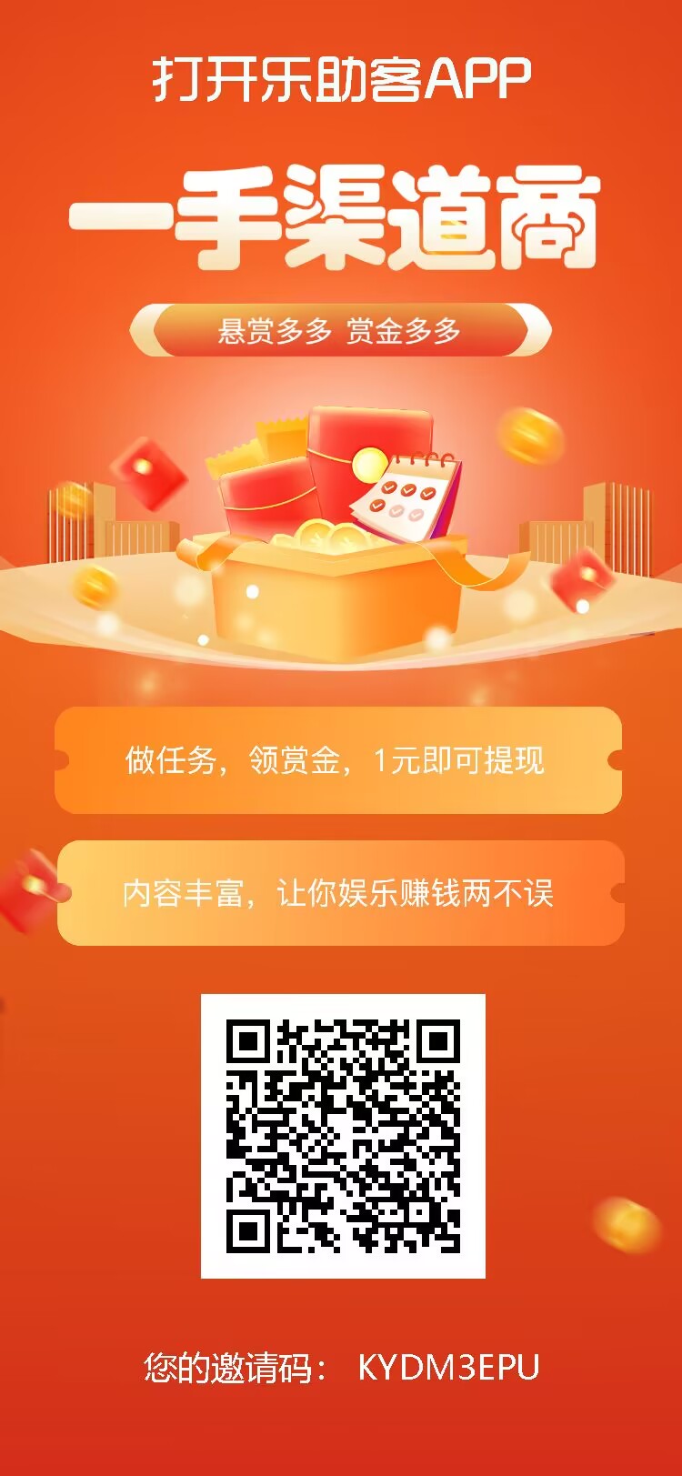 做任務賺錢懸賞平臺匯總，一天200＋，在家就可以做！適合新手寶媽學生打工人