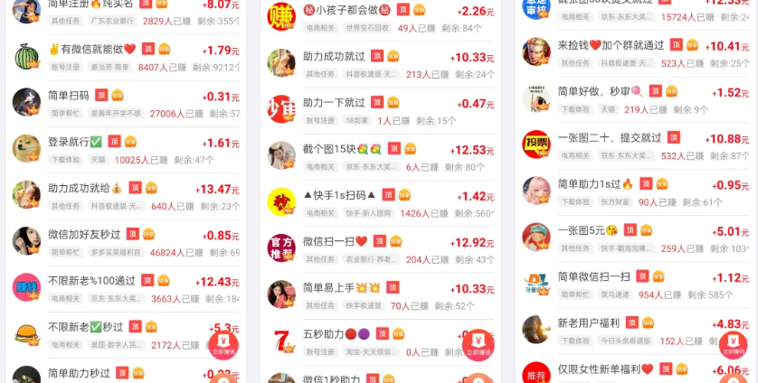 做任務賺錢懸賞平臺匯總，一天200＋，在家就可以做！適合新手寶媽學生打工人