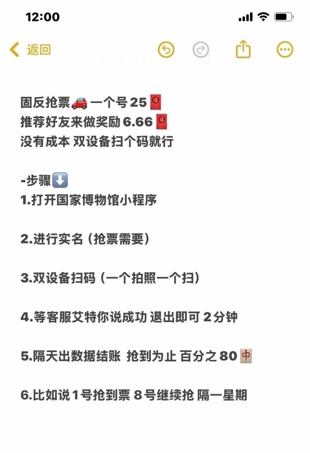 國博搶票一個月四次，人人可擼100+