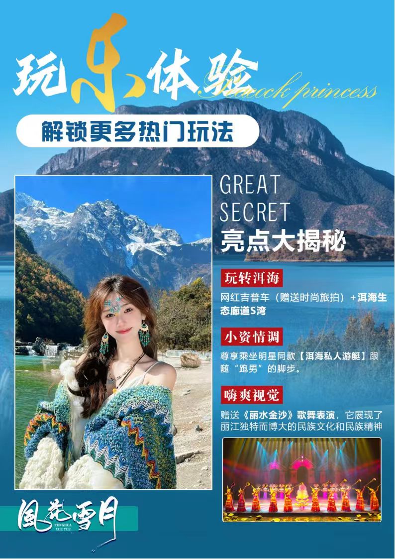 399云南（雙飛）昆明、大理、麗江 6天5夜游免費出游