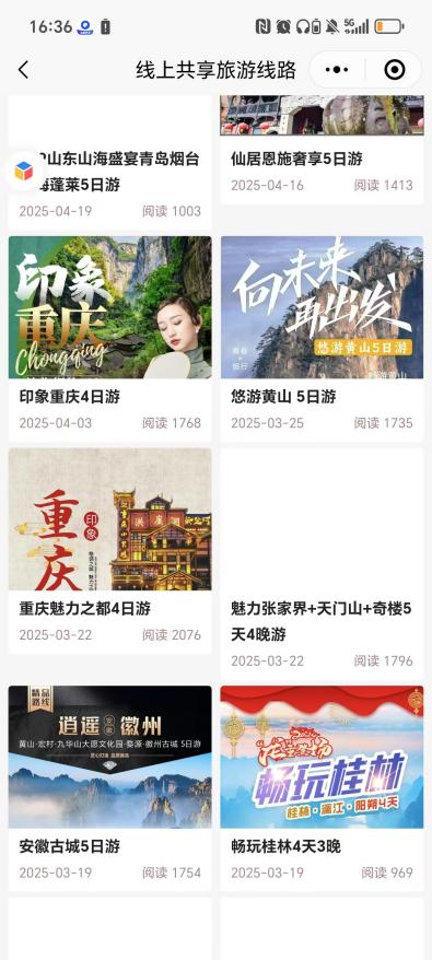 旅游卡項目此項目不收代理費！輕資產。大學生，寶媽，上班族都可以做！