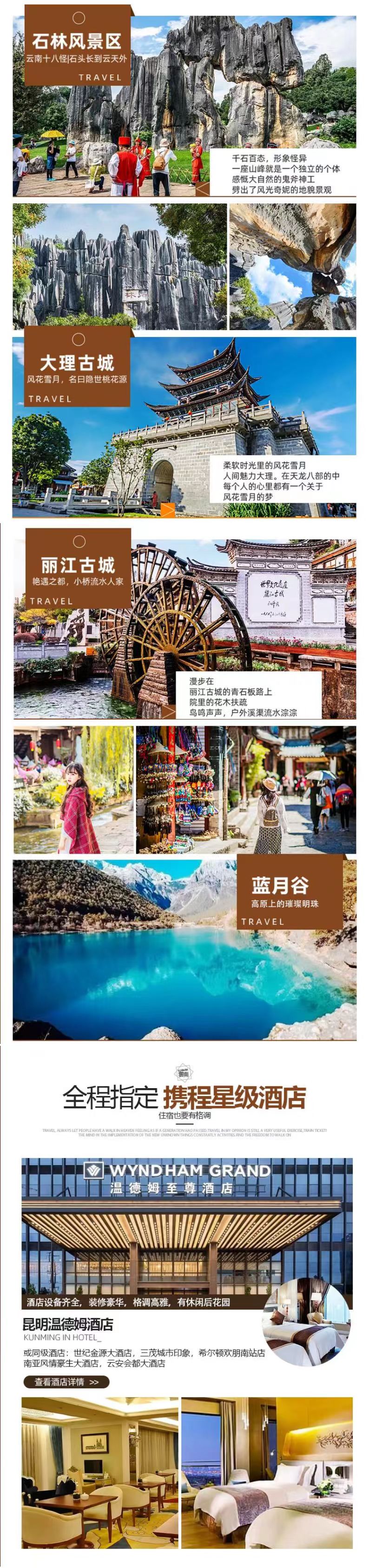 云南五星昆大麗六日游(免費(fèi)門票)