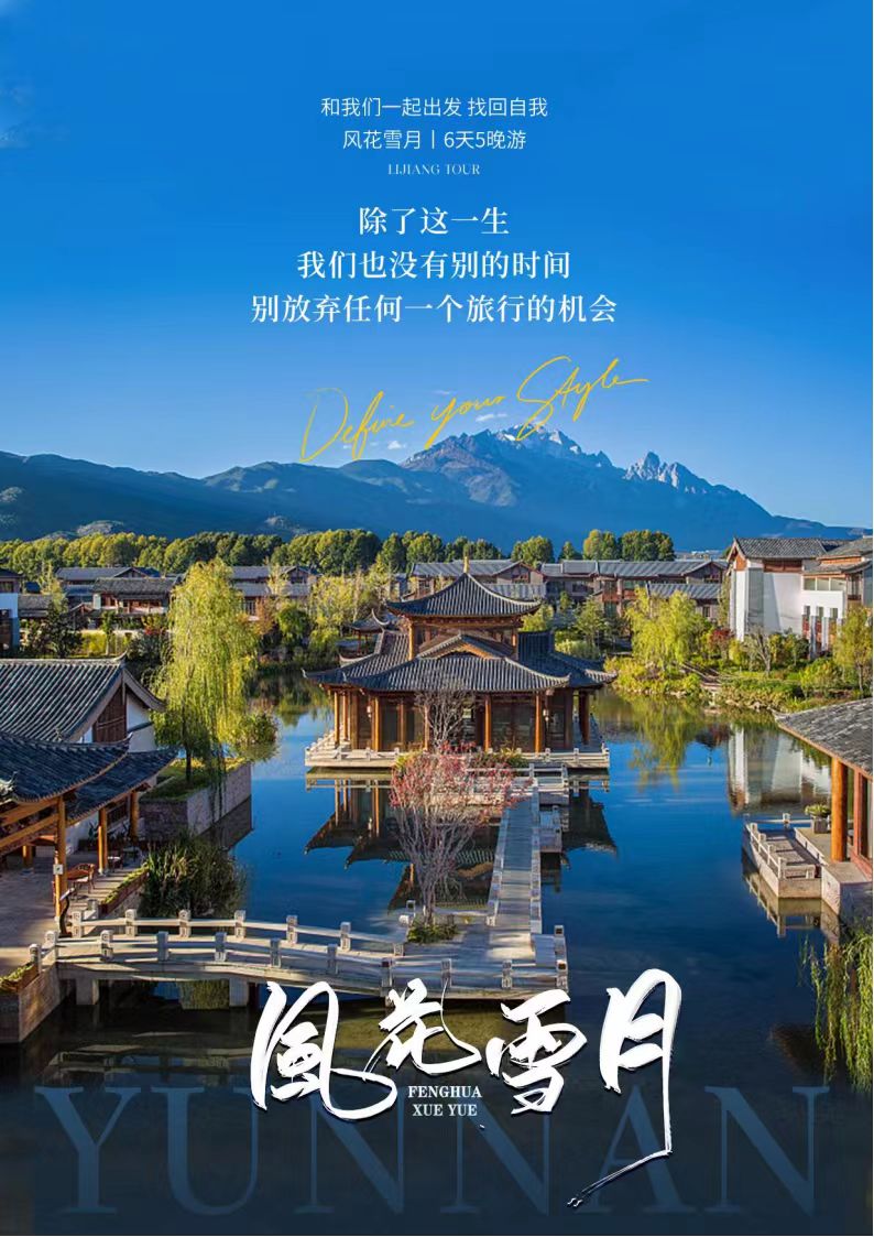 399云南（雙飛）昆明、大理、麗江 6天5夜游免費出游