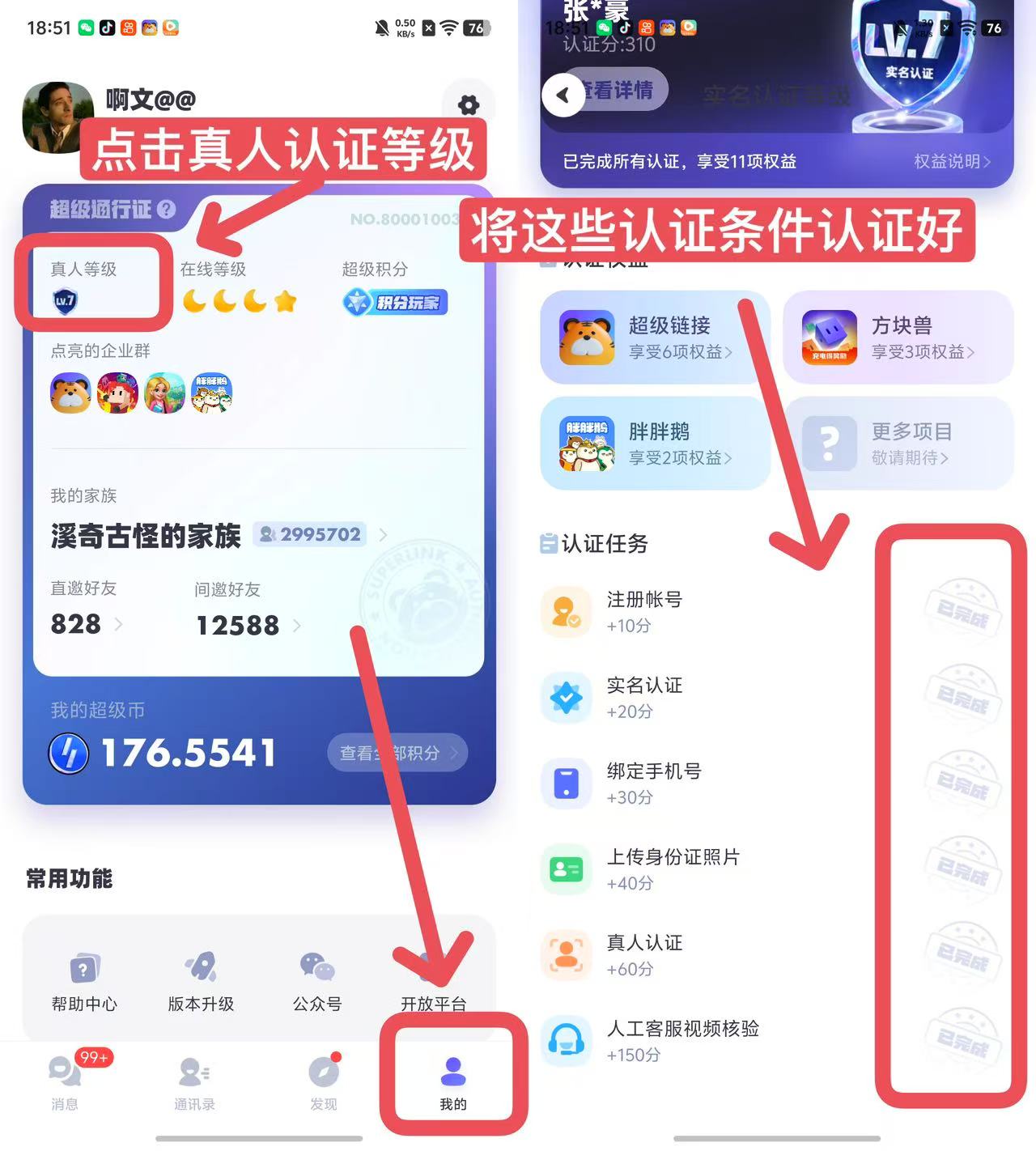 零擼項目，每天看十個廣告，收益在10元左右，每天包回收，單號月收入300