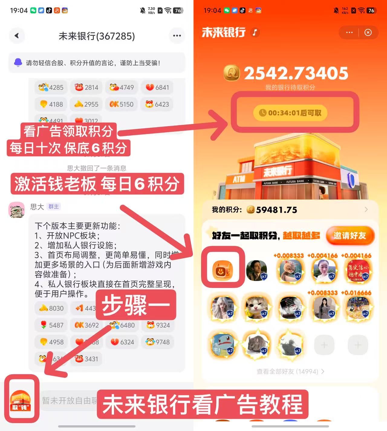 零擼項目，每天看十個廣告，收益在10元左右，每天包回收，單號月收入300