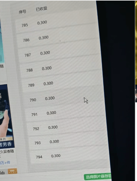 『高端精品』最新申小豹電商商品瀏覽全自動+手動掛機擼金項目，單機日收益200+多號多擼『掛機腳本+收益結算』