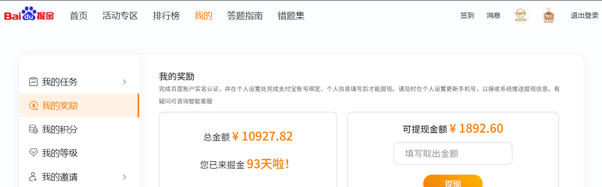 【高端精品】外面收費998的百度答題掘金助手,單號單日20+可無限放大【答題助手+使用教程