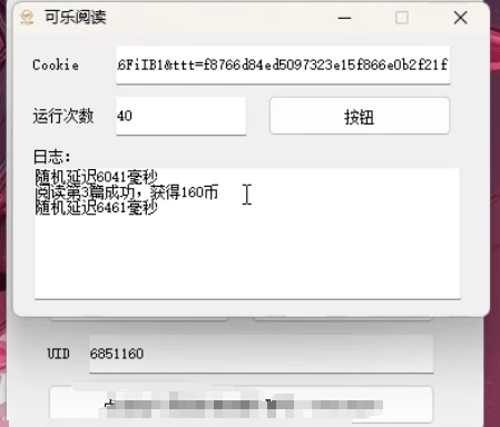 『高端精品』最新翼龍云端微信閱讀項目每天5輪,300+文章自動閱讀,解放雙手,單號8+『月卡軟件+使用教程』