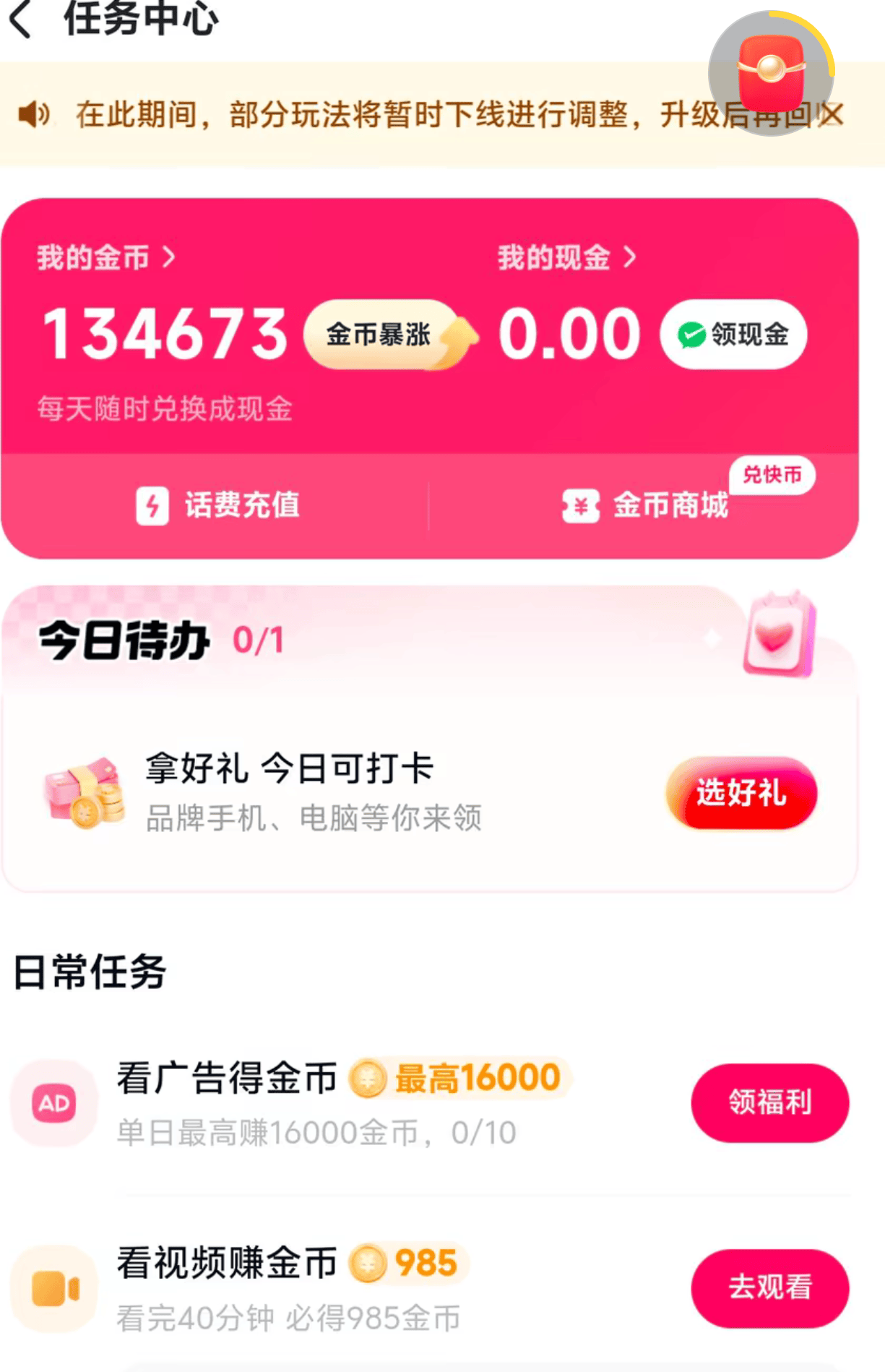 『高端精品』外面收費199一個月的快手極速版，睡覺,簽到,開寶箱,步數模擬,餐補,協議助手 單號10+『云端協議+使用教程』