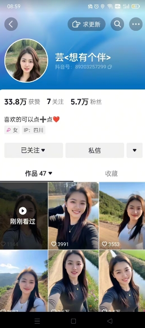 抖音農(nóng)村少婦起號(hào)技術(shù)，百分之98不判AI，漲粉快且穩(wěn)定