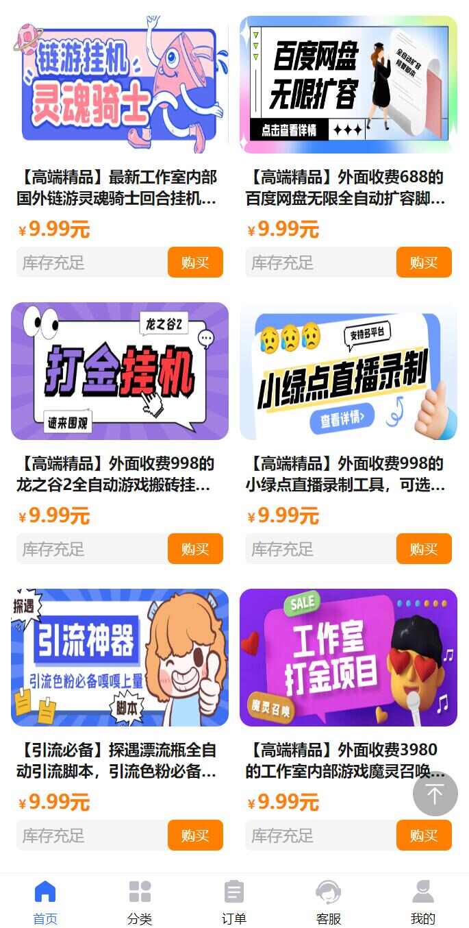 實測半個月賺3萬!不用建站,不用每天更新,加入合伙人,擁有同款資源網站!