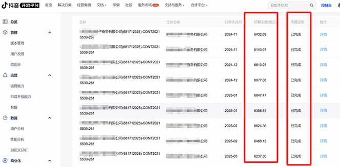 抖音流量主新玩法 2025新風(fēng)口 引領(lǐng)廣告變現(xiàn)新潮流  單日500+  手把手…