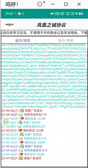 『協(xié)議項(xiàng)目』外面收費(fèi)888的鳳凰之城協(xié)議掛機(jī)項(xiàng)目，一鍵登陸自動(dòng)運(yùn)行 單機(jī)10+『協(xié)議軟件+使用教程』