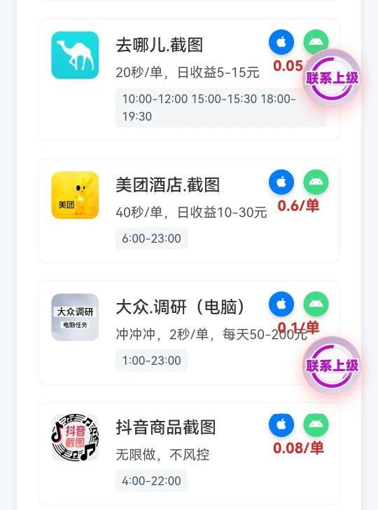 『高端精品』外面公司收費(fèi)天價(jià)的廣告文章調(diào)研，20+調(diào)研平臺(tái)拼多多,抖音,小紅書(shū),合集單號(hào)100+『軟件+使用教程』