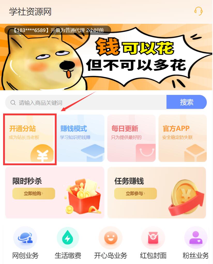 實測半個月賺3萬!不用建站,不用每天更新,加入合伙人,擁有同款資源網站!