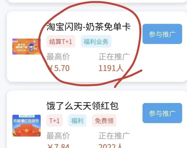 2025外賣掘金潮：行業(yè)補(bǔ)貼大洗牌，半年穩(wěn)提奔馳級(jí)收益