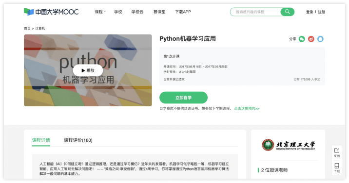 八個學習AI的網站（免費自學人工智能必備）