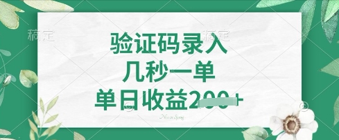 看圖識字，5秒一單，單日收益輕松4張【揭秘】