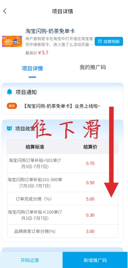 2025外賣掘金潮：行業(yè)補(bǔ)貼大洗牌，半年穩(wěn)提奔馳級(jí)收益