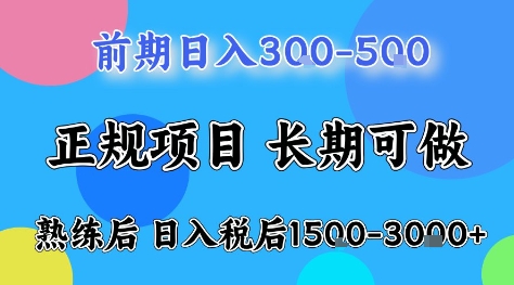 全年可變現(xiàn)項(xiàng)目，無門檻小游戲賽道，長期穩(wěn)定，一天收益1k+，在家就可以自己創(chuàng)業(yè)【揭秘】