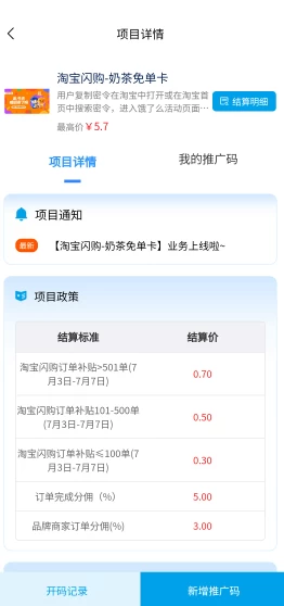 2025外賣掘金潮：行業(yè)補(bǔ)貼大洗牌，半年穩(wěn)提奔馳級(jí)收益